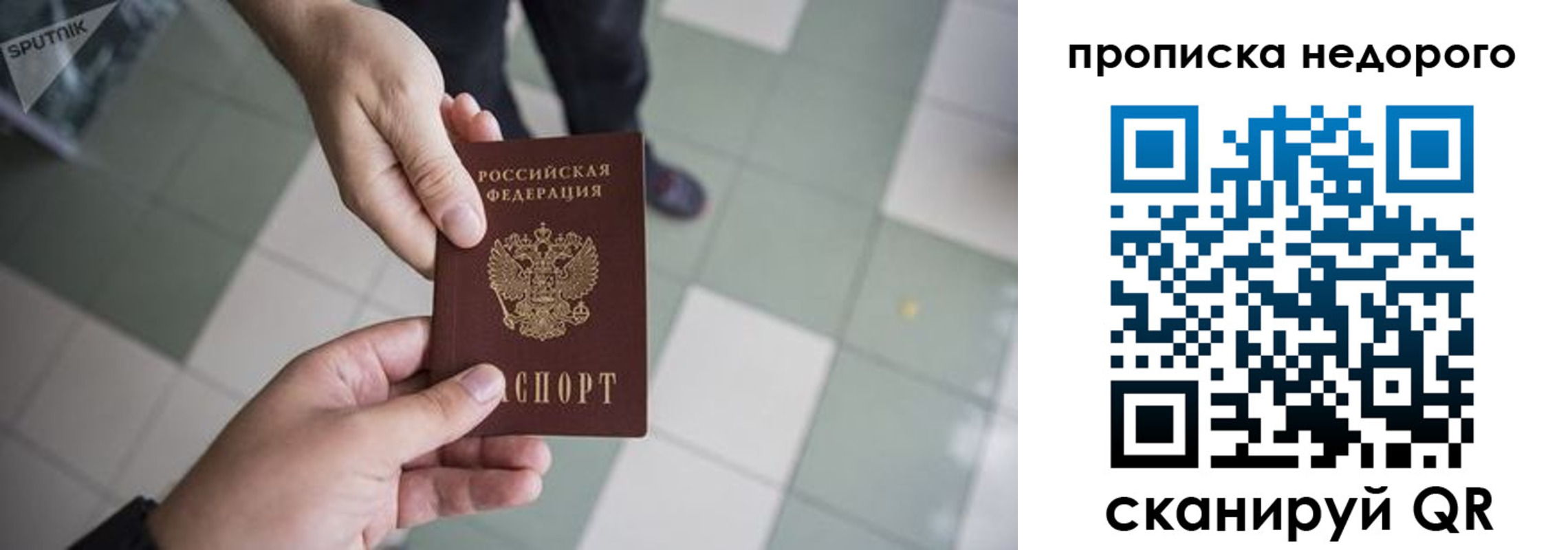 временная регистрация в Липецкая области
