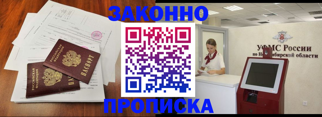 где прописаться в Липецкая области