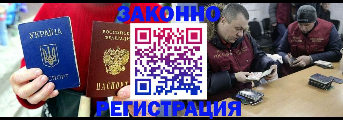 где прописаться в Липецкая области